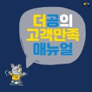 고객만족 - 고양시 덕양구 | 고객만족