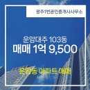 대주부동산공인중개사사무소 네이버블로그