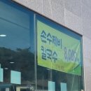 정원오리명가