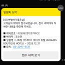 부띠크호텔