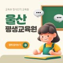평생학습관 강좌로 에코플래너 지도사 2급 자격과정 | 울산 사회복지사 2급 자격 취득 후기
