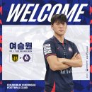 충북청주FC, 전남드래곤즈에서 수비수 여승원 공격수 이창훈 영입 이미지