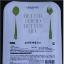 (주)현대그린푸드 스마트푸드센터