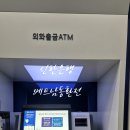 신한은행건물 | 신한은행 베트남 동 환전 후기 쏠라운지 (신논현역)