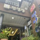 한일장여관 | 명인관 - 내장산 앞에서 젤 후기 좋은 한식집