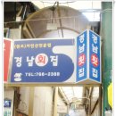 신포횟집 이미지