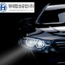 (주)현대공업 이미지