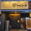 448돈까스영등포 이미지