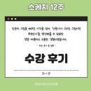 한결기술단 | [건축스케치] l 스케치 수업 수강 후기: 한*연님- 현대건축디자인학원