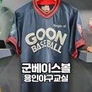 군베이스볼 네이버블로그