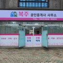 조아공인중개사사무소 이미지