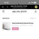 허니냅스