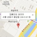 임뻬라또 이미지