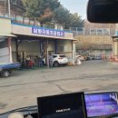 삼화정비공업사 이미지