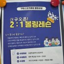 구미시복합스포츠센터 볼링장 | [구미. 복합 스포츠센터 볼링장] 구미 실내 가볼 만한 곳 스포츠 데이트. 볼링장