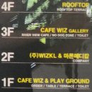 새터민박 | 남양주 북한강 카페, 남양주 강아지 카페 위즈 [남양주 금남리]