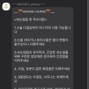 왁싱라운지