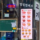 쭌이네 삼겹살 네이버블로그