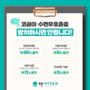 조은수면센터 이미지