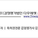 다우법무사