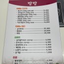 토이랜드 | 보령 맛집 밤밤 족구이 쫄깃한 족구이와 고소한 냉삼에 반하고 온 현지인 추천 고기집