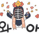서울숲성림검도관 이미지