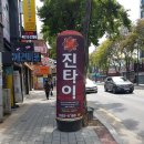 진타이 이미지