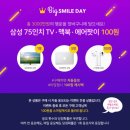 광명녹즙 | 샘플 수령 후기 및 응모 이벤트] 리얼베리어 / 옥션 100원응모 / 풀무원 녹즙 5일 배달 무료체험...