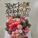 시은이네 앙금 케이크