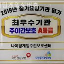 나이팅게일실버홈 네이버블로그