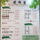 성서본가대구칼국수