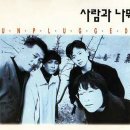 사람과나무 이미지