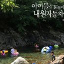 내원자동차야영장 이미지