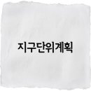 랜드고부동산공인중개사사무소 이미지