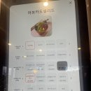트루바이구미문성점 | 구미 샐러드 :: 트루바이 문성점 #내돈내산