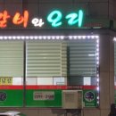 조가네춘천닭갈비 이미지