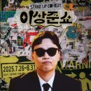 상봉1동주민센터 | [서울 연예인 서포트 떡케이크] 개그맨 이상준 선배님께서 후기보내주신 성덕 러버떡