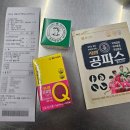 수정약국 | [성남 고등동] 창고형 약국 성남 메가팩토리약국 다녀온 후기 (가격 비교)