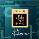디자인세종
