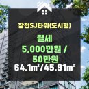 에스제이건설(주) 이미지