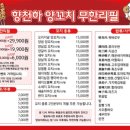 천하양꼬치 - 천안시 동남구 충절로 876 | 천하양꼬치