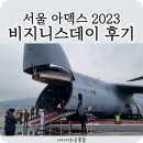 우와아덱스