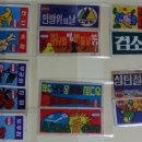 딱지 제과 이미지