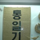 짚풀생활사박물관 이미지