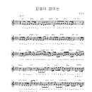 [7월3주찬양] 믿음이 없이는 - 히즈윌(HisWill) 이미지