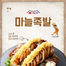 족발슈퍼 이미지