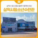 청소년수련관 음악연습실1 | 삼척시 청소년들 3월에는 삼척시청소년수련관 이용해보세요