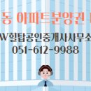 W힐탑공인중개사사무소 이미지