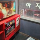 싸다구 노래연습장 이미지