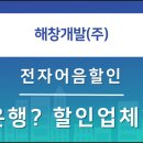 (주)해창건설 네이버블로그